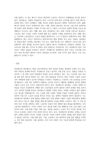 부당해고 혹은 정리해고에 대한 사례를 제시하고 이에 대한 본인의 의견을 서술하시오-3