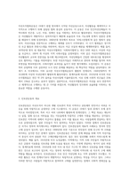 자선조직협회운동과 인보관운동을 구분 설명하고, 그 차이에 대하여 기술하시오 (1)-2