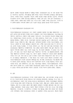 자선조직협회운동과 인보관운동을 구분 설명하고, 그 차이에 대하여 기술하시오 (1)-3