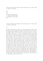 노동법과 사회복지법의 원리를 엘리자베스 시대의 빈민법을 토대로 역사적 측면에서 설명하고, 엘리자베스 시대의 빈민법-1