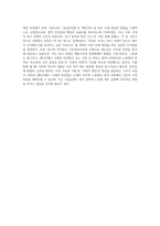 노동법과 사회복지법의 원리를 엘리자베스 시대의 빈민법을 토대로 역사적 측면에서 설명하고, 엘리자베스 시대의 빈민법-4