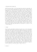 생애주기별 정신건강 문제를 예방하기 위한 개입 프로그램과 의견 제시-2