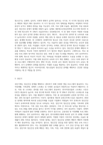 생애주기별 정신건강 문제를 예방하기 위한 개입 프로그램과 의견 제시-3