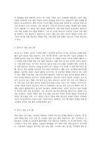생애주기별 정신건강 문제를 예방하기 위한 개입 프로그램과 의견 제시-5