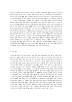 생애주기별 정신건강 문제를 예방하기 위한 개입 프로그램과 의견 제시-6
