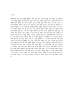 생애주기별 정신건강 문제를 예방하기 위한 개입 프로그램과 의견 제시-7