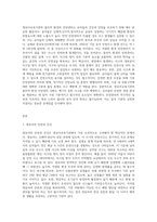 영유아교육기관의 물리적 환경의 안전관리에 대한 중요성을 설명하고, 실내시설에 대한 안전수칙을 설명-2