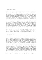 영유아교육기관의 물리적 환경의 안전관리에 대한 중요성을 설명하고, 실내시설에 대한 안전수칙을 설명-3