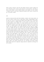 영유아교육기관의 물리적 환경의 안전관리에 대한 중요성을 설명하고, 실내시설에 대한 안전수칙을 설명-4