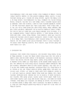 자선조직협회운동과 인보관운동을 구분 설명하고, 그 차이에 대하여 기술하시오-2