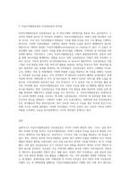 자선조직협회운동과 인보관운동을 구분 설명하고, 그 차이에 대하여 기술하시오-3