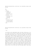 생애주기별 정신건강문제 중에서 노인기에 나타날 수 있는 정신건강문제 (노인우울증, 자살문제, 치매)-1