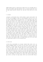 생애주기별 정신건강문제 중에서 노인기에 나타날 수 있는 정신건강문제 (노인우울증, 자살문제, 치매)-2