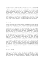 생애주기별 정신건강문제 중에서 노인기에 나타날 수 있는 정신건강문제 (노인우울증, 자살문제, 치매)-3