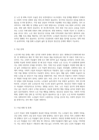 생애주기별 정신건강문제 중에서 노인기에 나타날 수 있는 정신건강문제 (노인우울증, 자살문제, 치매)-4
