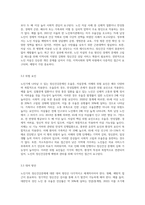 생애주기별 정신건강문제 중에서 노인기에 나타날 수 있는 정신건강문제 (노인우울증, 자살문제, 치매)-5
