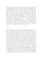 생애주기별 정신건강문제 중에서 노인기에 나타날 수 있는 정신건강문제 (노인우울증, 자살문제, 치매)-6
