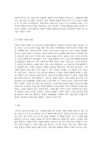 생애주기별 정신건강문제 중에서 노인기에 나타날 수 있는 정신건강문제 (노인우울증, 자살문제, 치매)-8