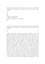 노동법과 사회복지법의 원리를 엘리자베스 시대의 빈민법을 토대로 역사적 측면에서 설명하고, 엘리자베스 시대의 빈민법과 현 시대의 관련법의 특징을 비교하면서 공통점과 차이점을 도출하세요-1