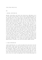 노동법과 사회복지법의 원리를 엘리자베스 시대의 빈민법을 토대로 역사적 측면에서 설명하고, 엘리자베스 시대의 빈민법과 현 시대의 관련법의 특징을 비교하면서 공통점과 차이점을 도출하세요-2