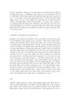 노동법과 사회복지법의 원리를 엘리자베스 시대의 빈민법을 토대로 역사적 측면에서 설명하고, 엘리자베스 시대의 빈민법과 현 시대의 관련법의 특징을 비교하면서 공통점과 차이점을 도출하세요-3