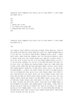 (자원봉사론) 외국의 자원활동중 자신이 찾아보고 싶은 한 국가를 선택하여 그 나라의 자원활동의 현황과 특징 (1)-1