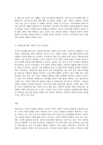 (자원봉사론) 외국의 자원활동중 자신이 찾아보고 싶은 한 국가를 선택하여 그 나라의 자원활동의 현황과 특징 (1)-3