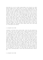 생애주기별 정신건강문제중에 노인기의 노인우울증에 대해 짧게 설명하고 꼭 자신의 견해를 쓰시오-2