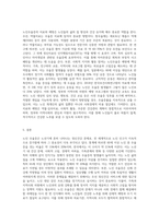 생애주기별 정신건강문제중에 노인기의 노인우울증에 대해 짧게 설명하고 꼭 자신의 견해를 쓰시오-3