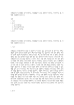 가족상담의 치료방법은 단기가족치료, 해결중심가족치료, 경험적 가족치료, 이야기치료 등, 다양한 치료방법이 있다 (1)-1