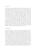가족상담의 치료방법은 단기가족치료, 해결중심가족치료, 경험적 가족치료, 이야기치료 등, 다양한 치료방법이 있다 (1)-2
