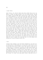 가족상담의 치료방법은 단기가족치료, 해결중심가족치료, 경험적 가족치료, 이야기치료 등, 다양한 치료방법이 있다 (1)-3