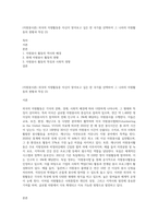 (자원봉사론) 외국의 자원활동중 자신이 찾아보고 싶은 한 국가를 선택하여 그 나라의 자원활동의 현황과 특징 (3)-1