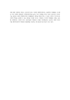(자원봉사론) 외국의 자원활동중 자신이 찾아보고 싶은 한 국가를 선택하여 그 나라의 자원활동의 현황과 특징 (3)-4