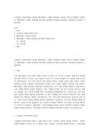 노동법과 사회복지법의 원리를 엘리자베스 시대의 빈민법을 토대로 역사적 측면에서 설명하고, 엘리자베스 시대의 빈민법과 현시대의 관련법의 특징을 비교하면서 공통점과 차이점을 도출하세요-1