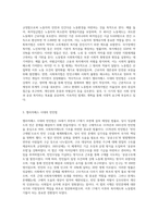 노동법과 사회복지법의 원리를 엘리자베스 시대의 빈민법을 토대로 역사적 측면에서 설명하고, 엘리자베스 시대의 빈민법과 현시대의 관련법의 특징을 비교하면서 공통점과 차이점을 도출하세요-2