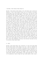 노동법과 사회복지법의 원리를 엘리자베스 시대의 빈민법을 토대로 역사적 측면에서 설명하고, 엘리자베스 시대의 빈민법과 현시대의 관련법의 특징을 비교하면서 공통점과 차이점을 도출하세요-3