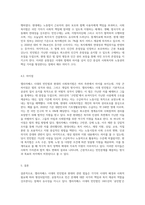 노동법과 사회복지법의 원리를 엘리자베스 시대의 빈민법을 토대로 역사적 측면에서 설명하고, 엘리자베스 시대의 빈민법과 현시대의 관련법의 특징을 비교하면서 공통점과 차이점을 도출하세요-4