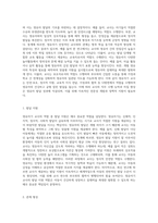 영유아기 교사의 역할은 바람직한 영유아 발달에 중요한 요인이 됩니다 교육 현장에서 발생할 수 있는-2