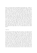 영유아기 교사의 역할은 바람직한 영유아 발달에 중요한 요인이 됩니다 교육 현장에서 발생할 수 있는-3