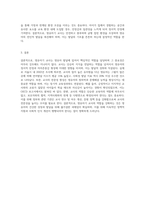 영유아기 교사의 역할은 바람직한 영유아 발달에 중요한 요인이 됩니다 교육 현장에서 발생할 수 있는-4