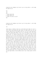 (자원봉사론) 외국의 자원활동중 자신이 찾아보고 싶은 한 국가를 선택하여 그 나라의 자원활동의 현황과 특징 (4)-1