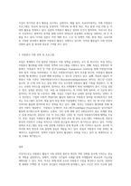 (자원봉사론) 외국의 자원활동중 자신이 찾아보고 싶은 한 국가를 선택하여 그 나라의 자원활동의 현황과 특징 (4)-3