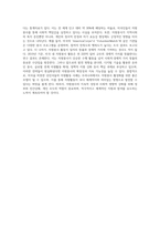 (자원봉사론) 외국의 자원활동중 자신이 찾아보고 싶은 한 국가를 선택하여 그 나라의 자원활동의 현황과 특징 (4)-4