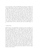 가족상담의 치료방법은 단기가족치료, 해결중심가족치료, 경험적 가족치료, 이야기치료 등 다양한 치료방법이 있다-2