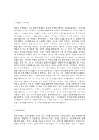 가족상담의 치료방법은 단기가족치료, 해결중심가족치료, 경험적 가족치료, 이야기치료 등 다양한 치료방법이 있다-3