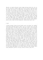 가족상담의 치료방법은 단기가족치료, 해결중심가족치료, 경험적 가족치료, 이야기치료 등 다양한 치료방법이 있다-4