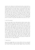 (레크리에이션활동지도) 일과 여가생활의 균형 (1)-2