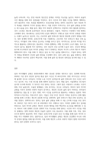 (레크리에이션활동지도) 일과 여가생활의 균형 (1)-3