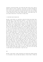 노동법과 사회복지법의 원리를 엘리자베스 시대의 빈민법을 토대로 역사적 측면에서 설명하고, 엘리자베스 시대의-3
